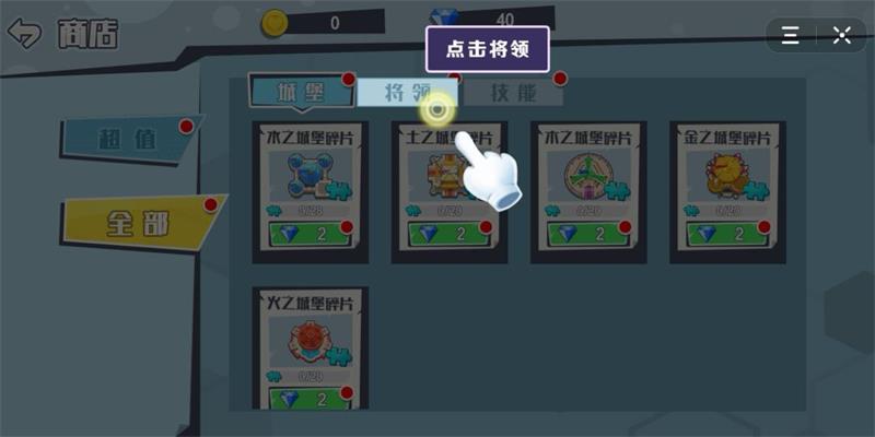 三国城堡攻防战
