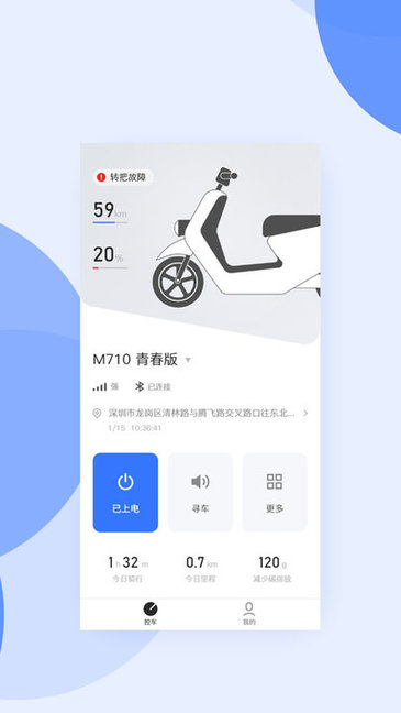 邦邦出行网约车