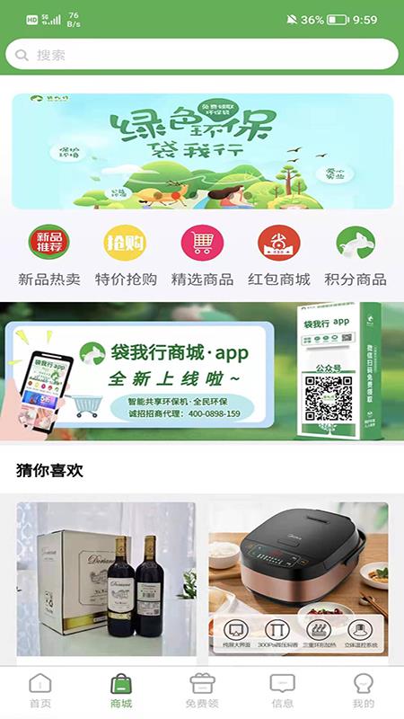 袋我行用户端