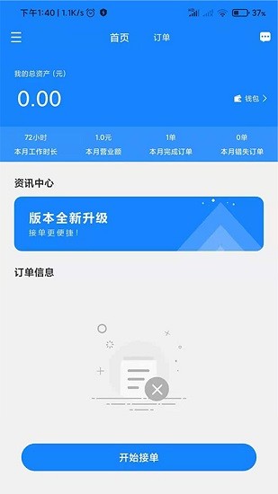 快扳商户端