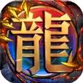 复古霸业英雄合击