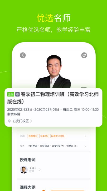 高思教育网课