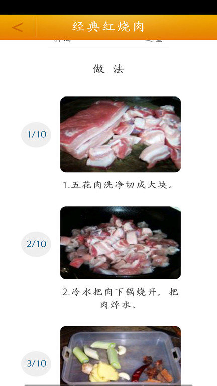 好吃菜谱大全