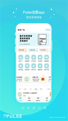 Pulse健康