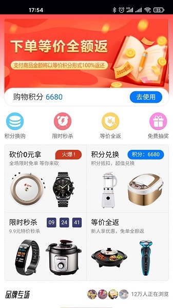 淘品优选商城