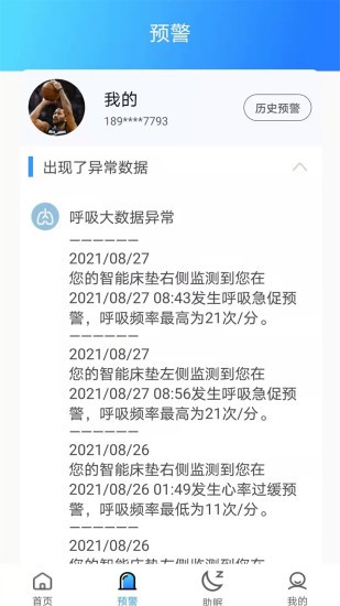 睿养相随