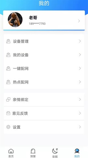 睿养相随