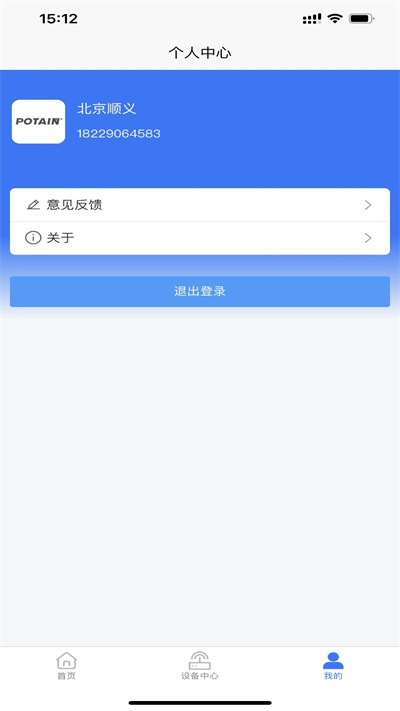 波坦塔机