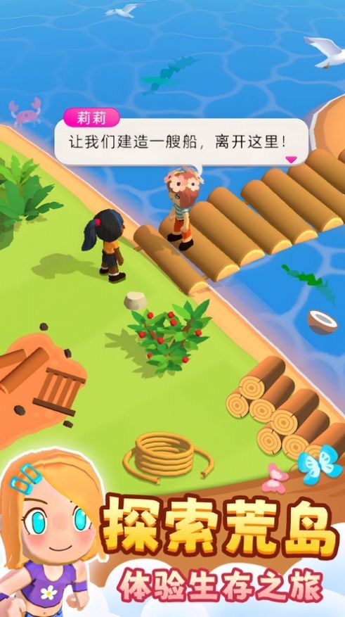 冒险的小岛