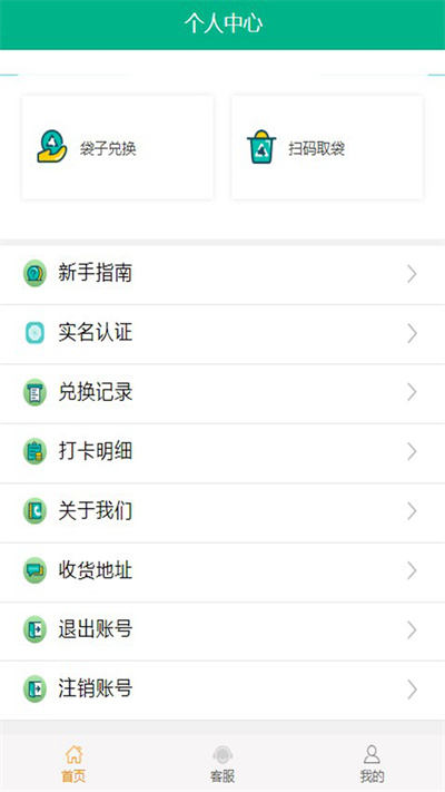 嘉睿驰鑫