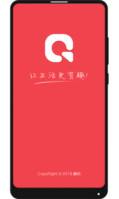 趣码平台