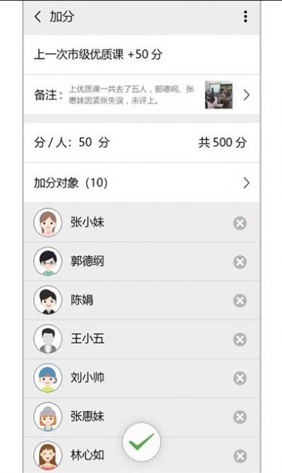金榜积分