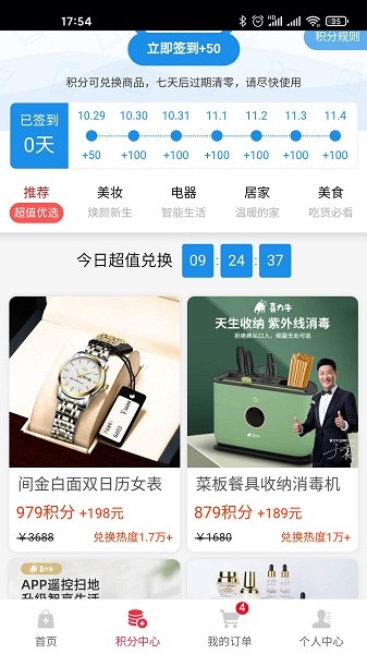 淘品优选商城