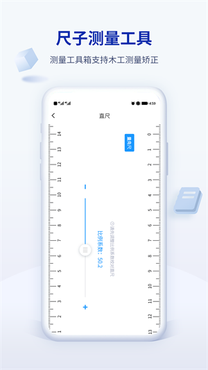 木工计算器Pro手机版