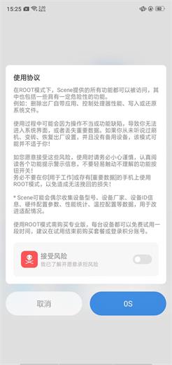 scene工具箱7.0