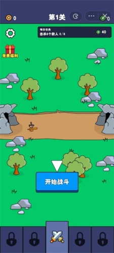 爷们要战斗游戏
