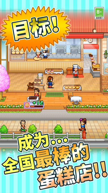 创意蛋糕店