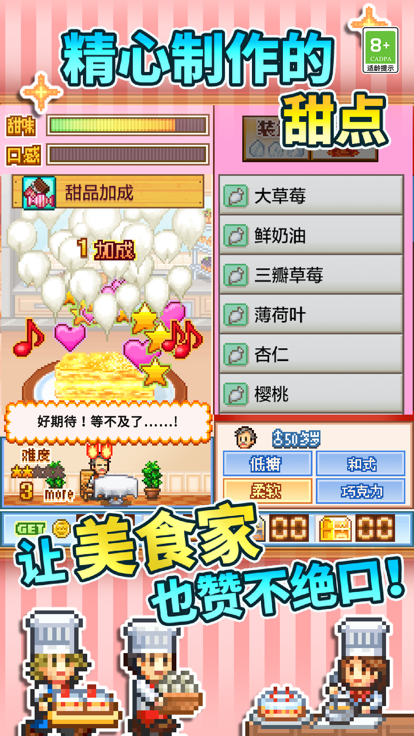 创意蛋糕店