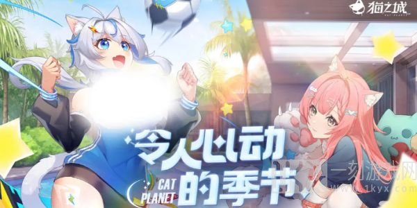 猫之城永久兑换码大全 2024最新亲测可用礼包码分享