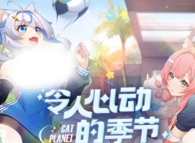 猫之城永久兑换码大全 2024最新亲测可用礼包码分享
