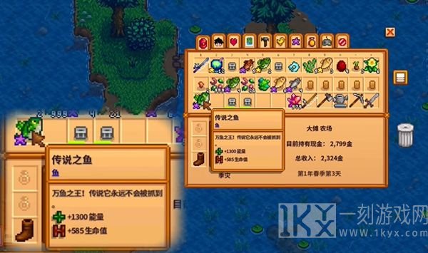 星露谷物语1.6新增鱼类是什么 1.6新增鱼介绍