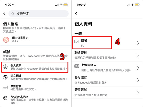 facebook免费手机版