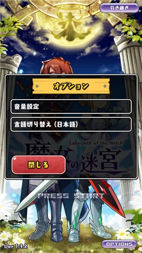 魔女的迷宫