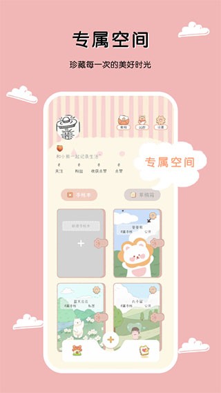 豹小贝手账