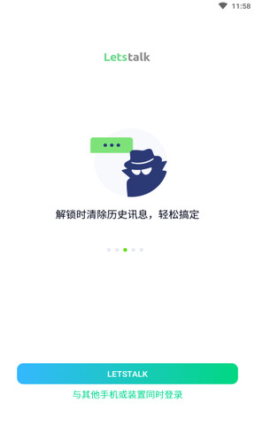 letstalk中文版2024