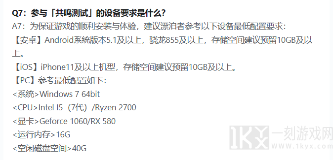 鸣潮配置要求比原神高吗 鸣潮配置要求一览