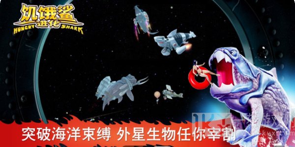 饥饿鲨进化永久可用兑换码大全 2024最新100000钻石兑换码分享