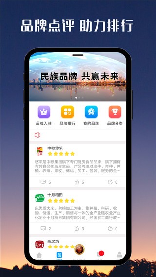 国品通最新版本