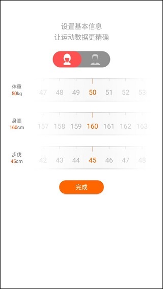 嘀嗒计步器