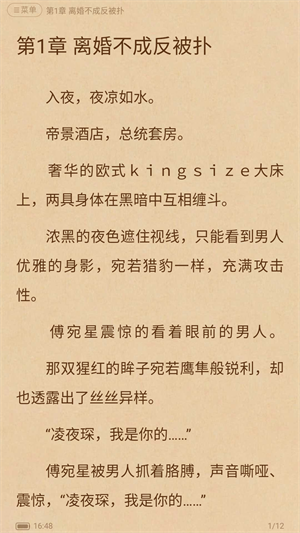 易搜小说app