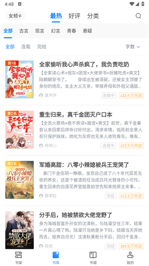 易搜小说app