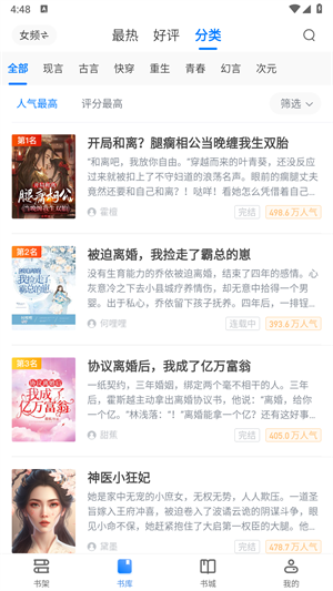 易搜小说app