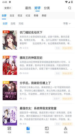易搜小说app