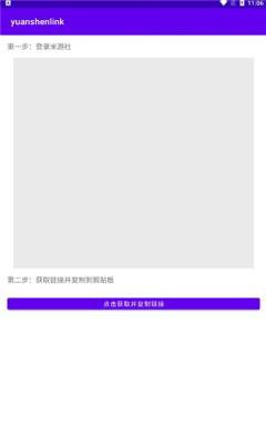 yuanshenlink抽卡分析