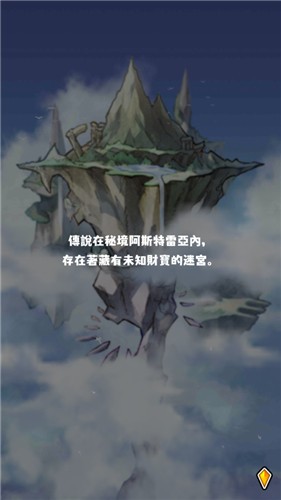 魔女的迷宫