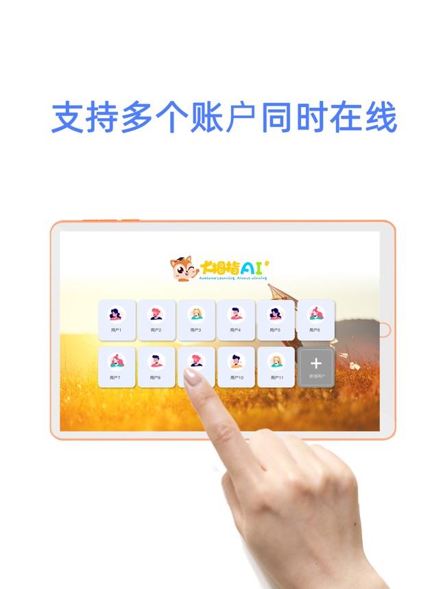 大拇指AI
