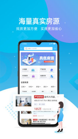 济南房地产网