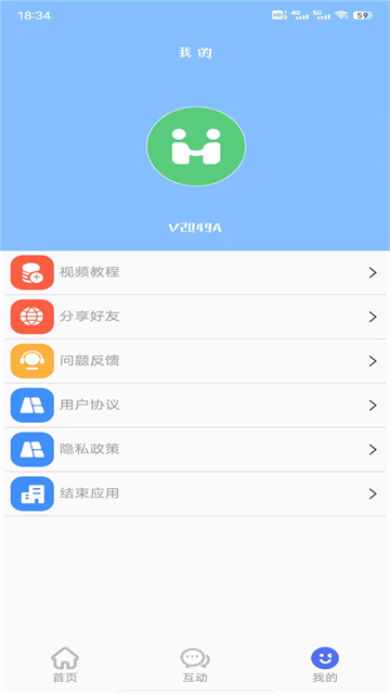 松鼠助手小精灵