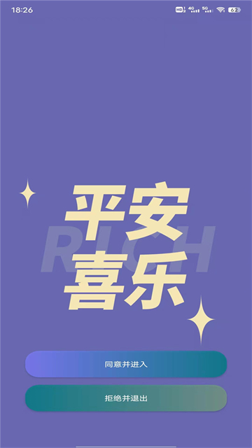 松鼠助手小精灵
