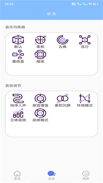 松鼠助手小精灵