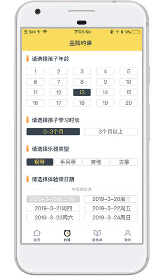 金牌陪练
