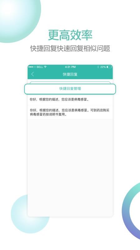 华医通医生