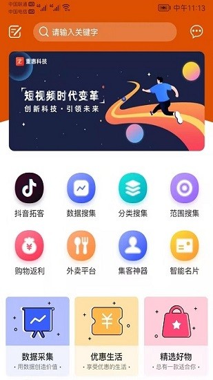 重惠通