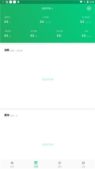 今日油价app