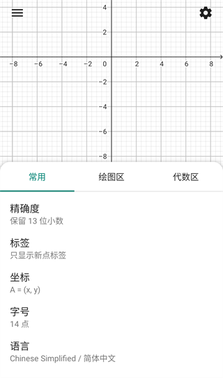 CAS计算器