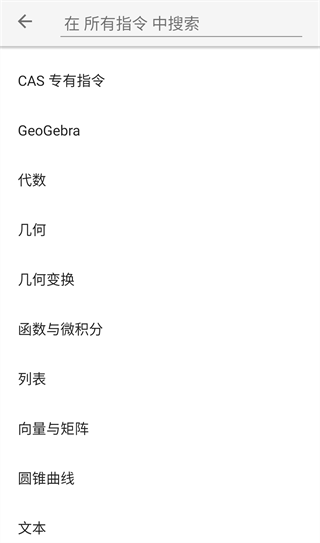 CAS计算器